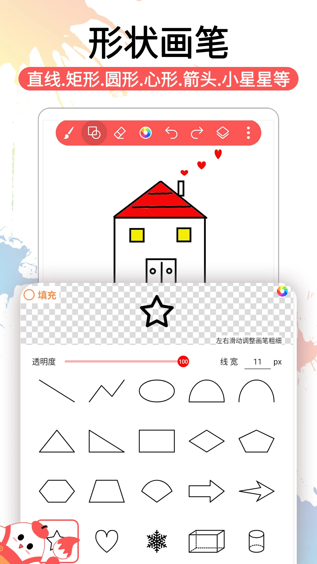 小画家涂鸦画画截图
