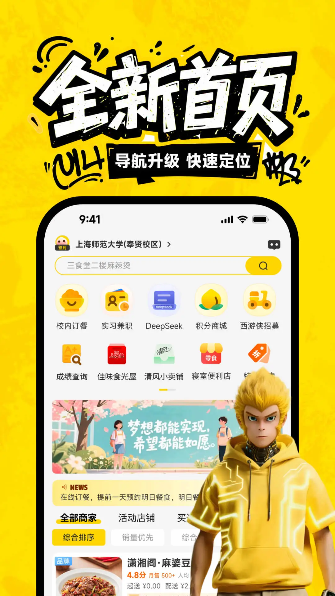 俺来也截图