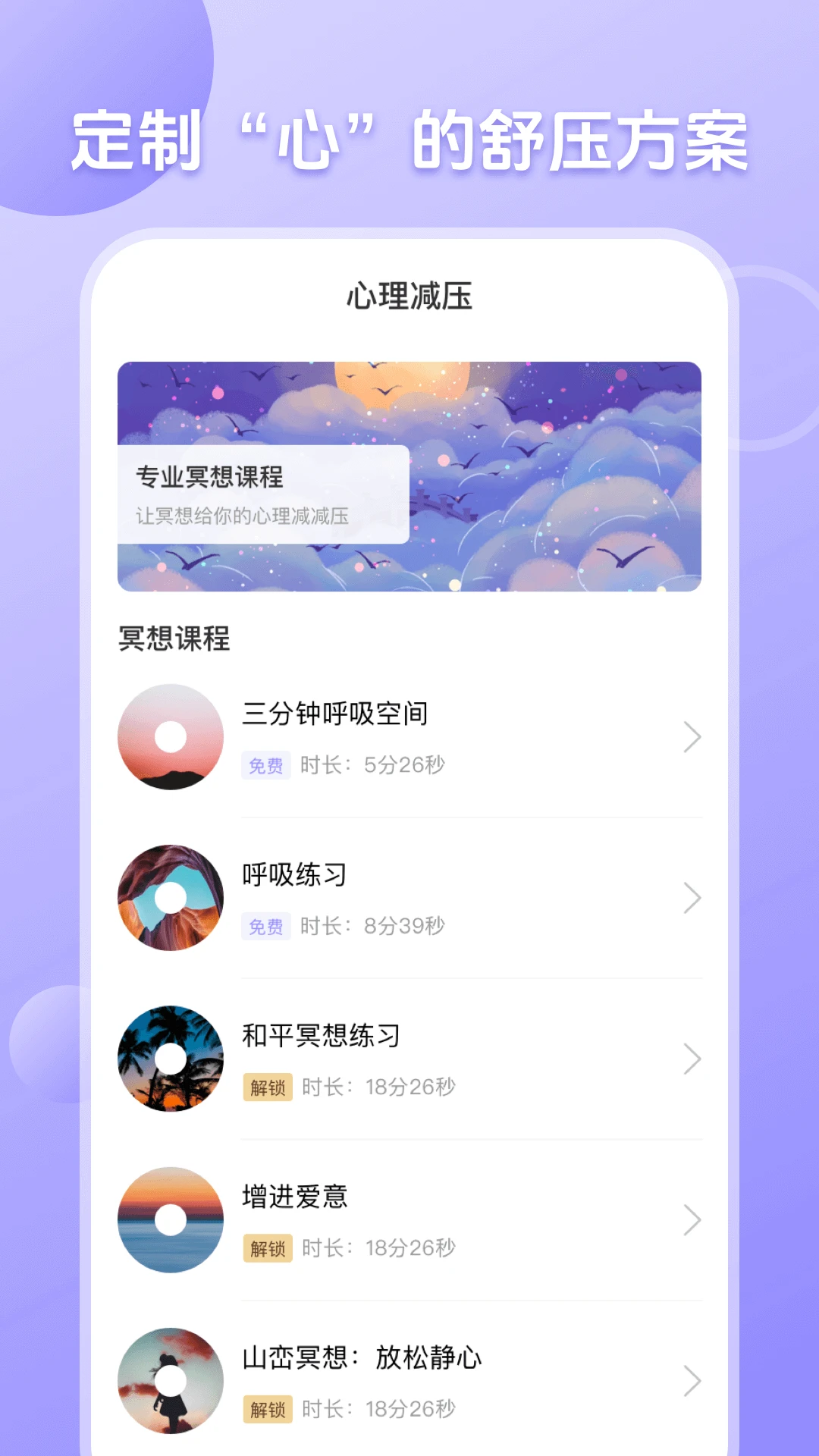 职业性格测试截图