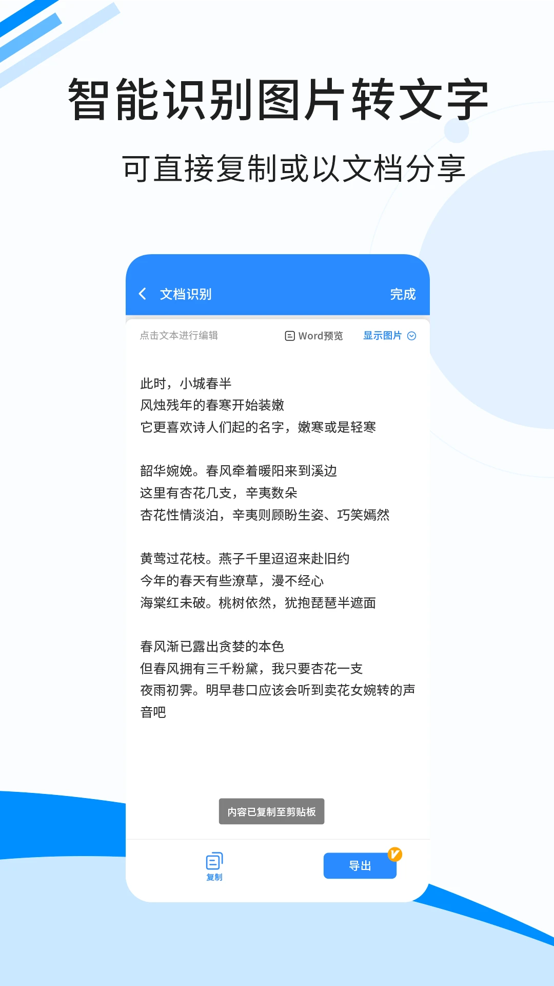 傲软扫描截图