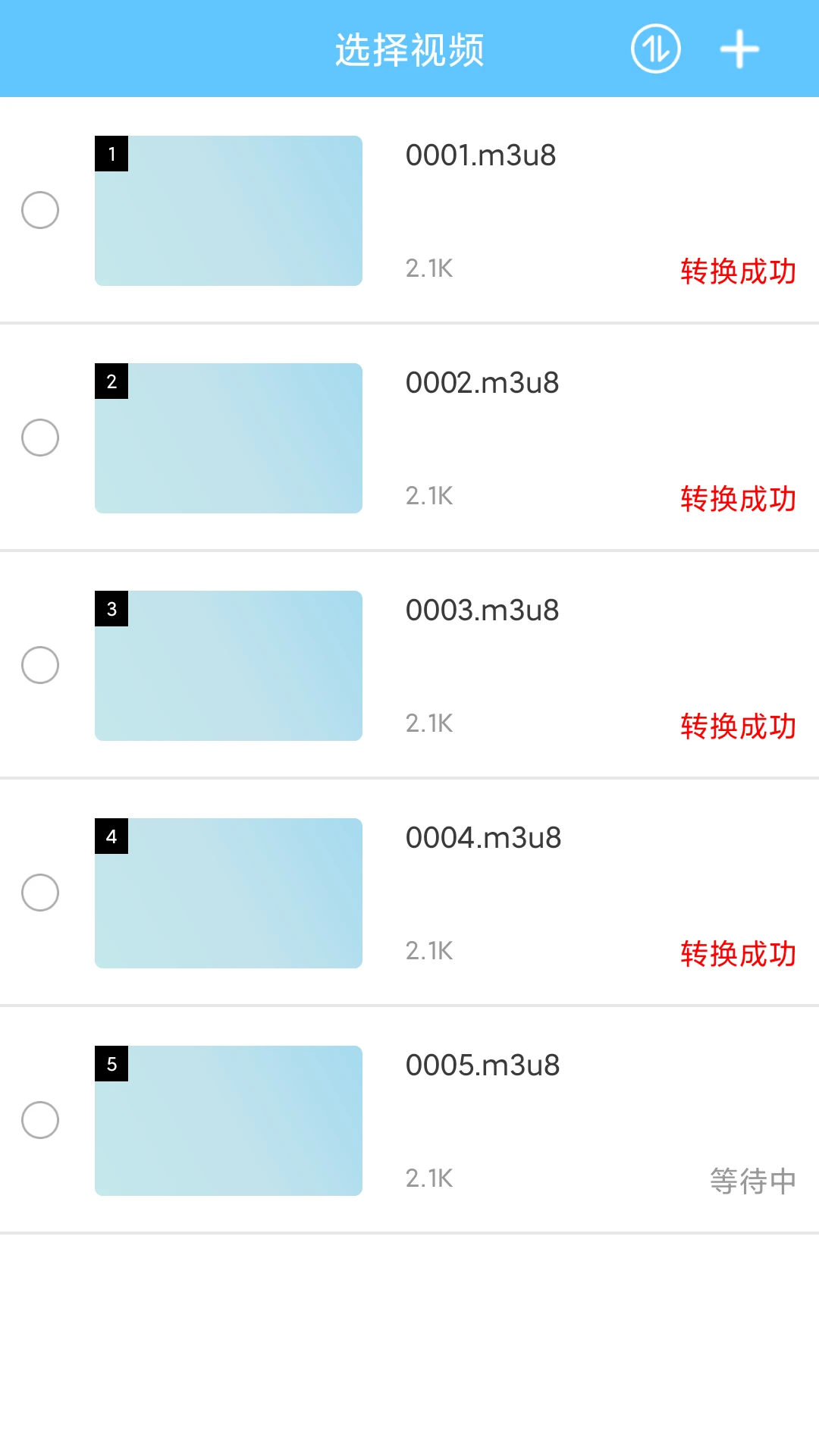 M3U8转换器截图
