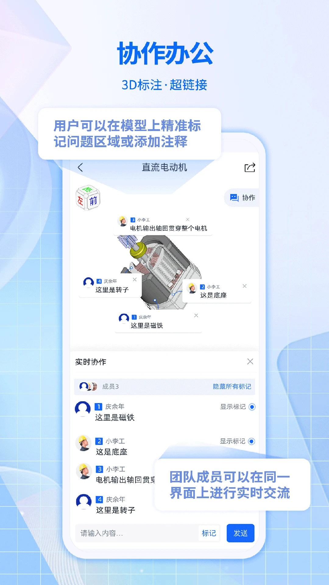 快视3D看图截图