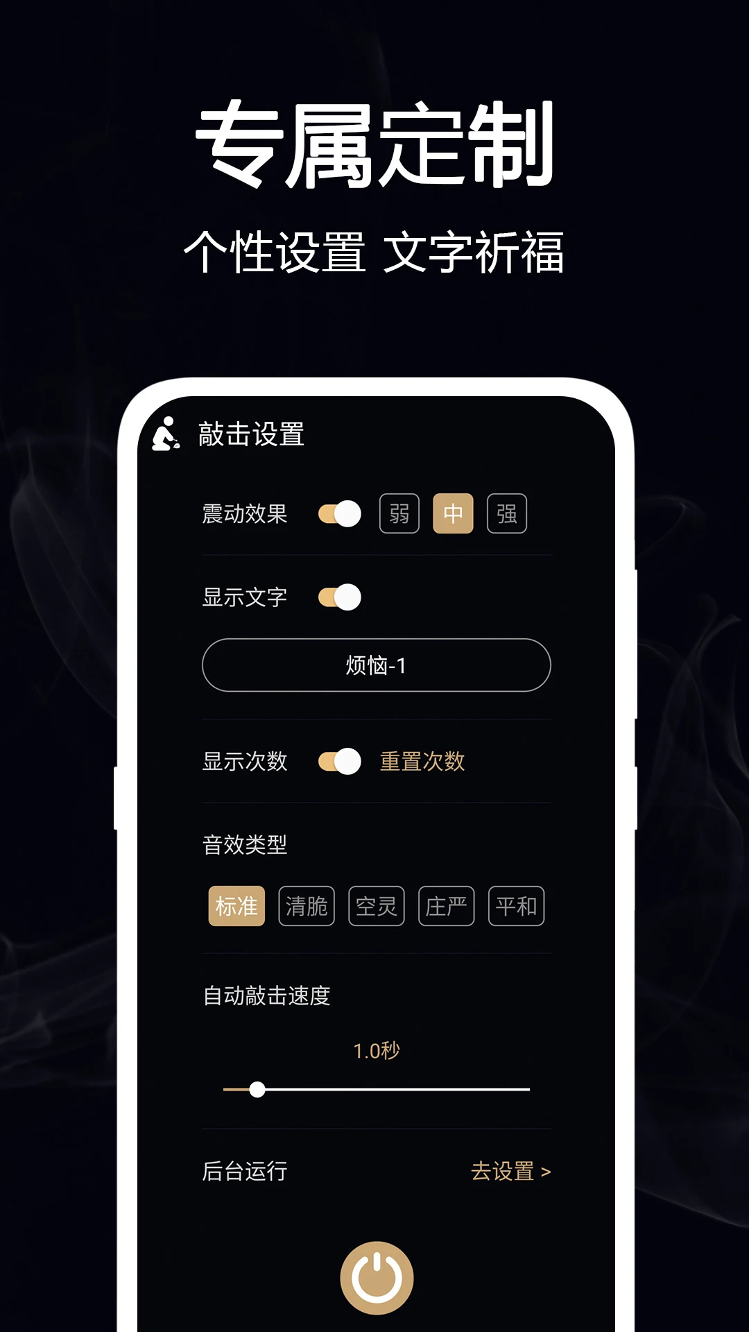 电子小木鱼截图