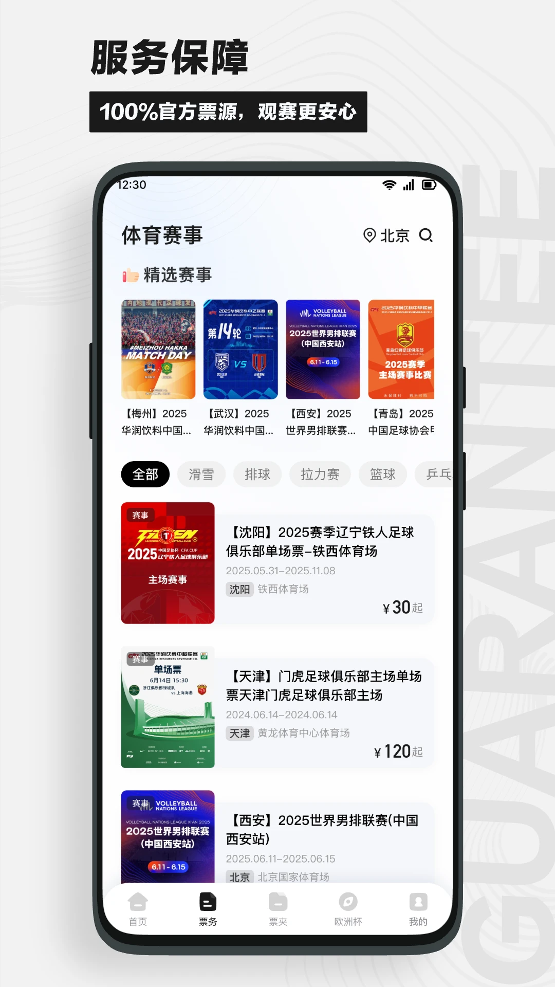 看个比赛截图