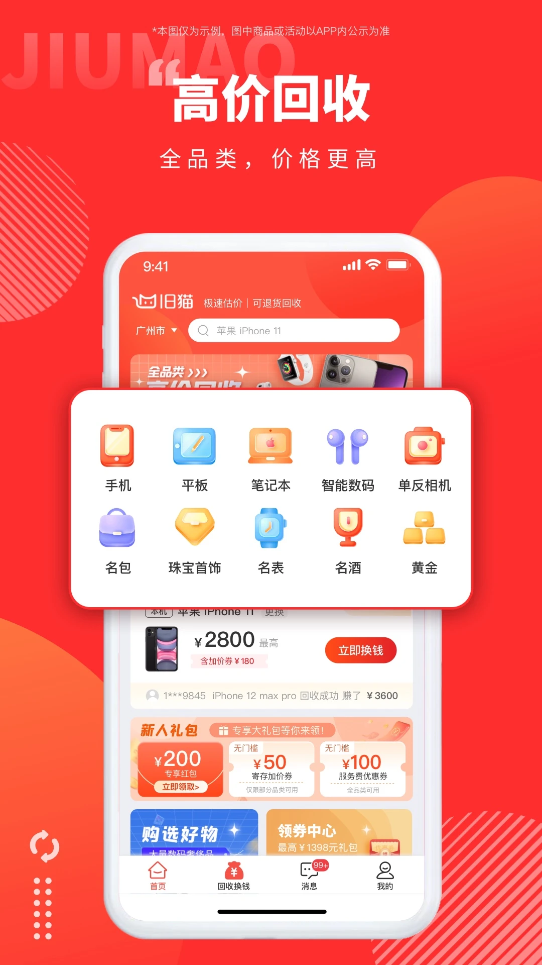旧猫截图