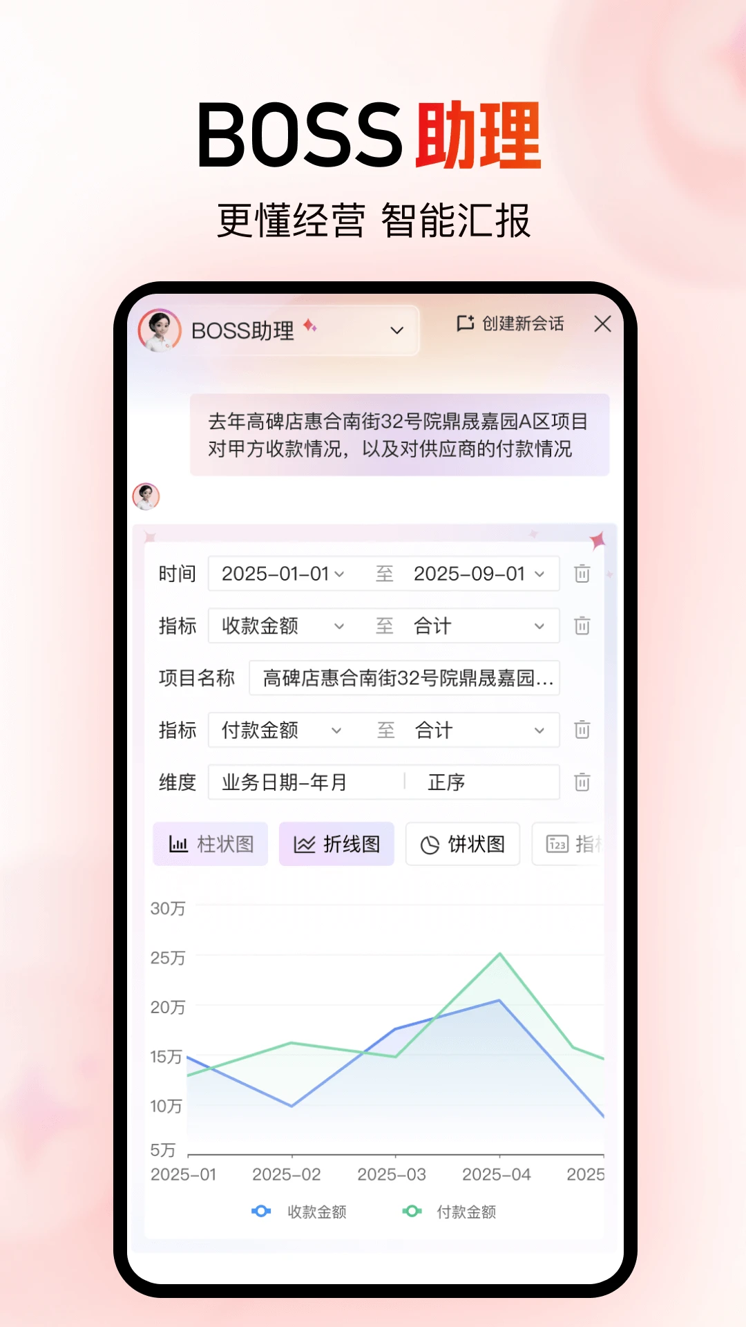 红圈CRM+截图