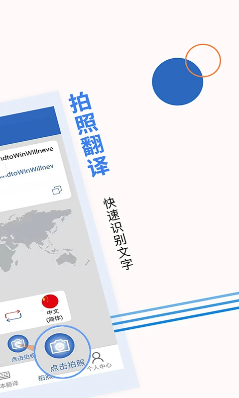 出国翻译软件截图
