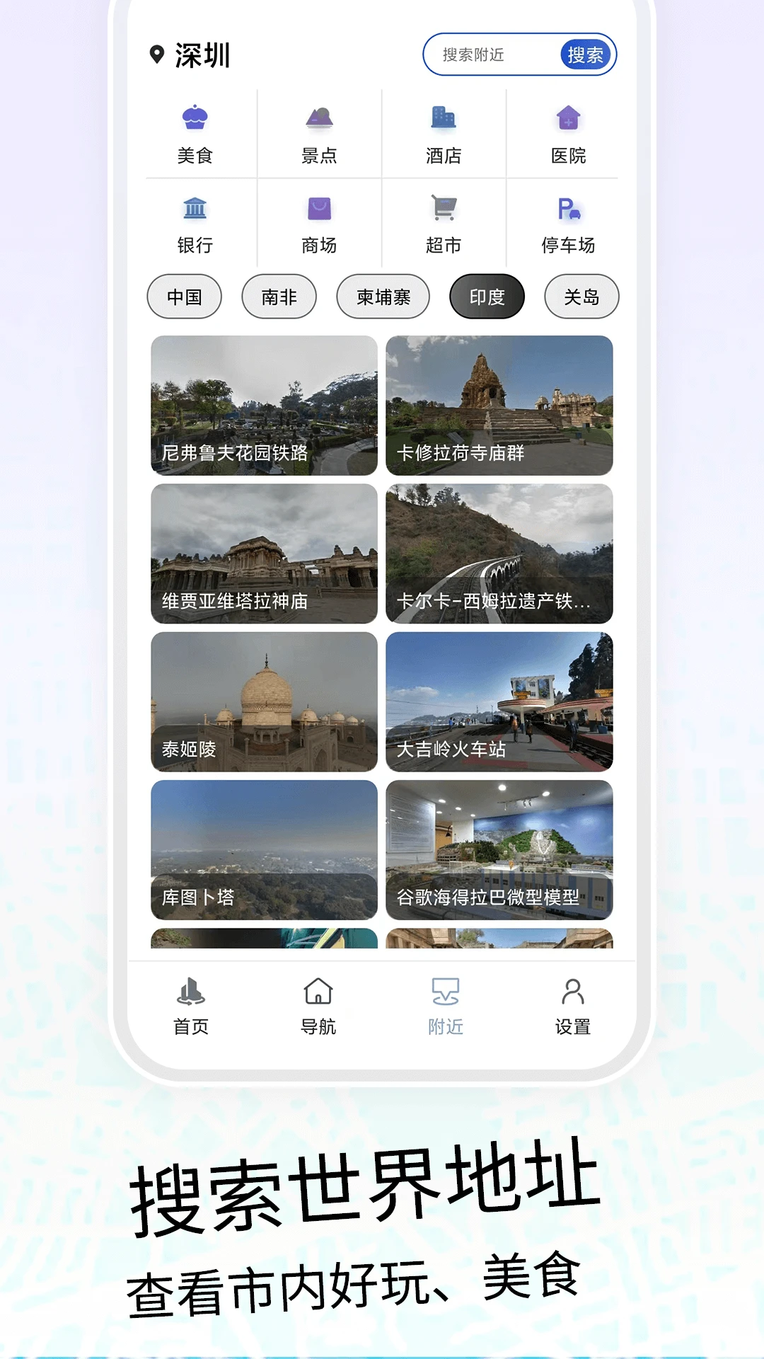 VR三维高清地图导航截图
