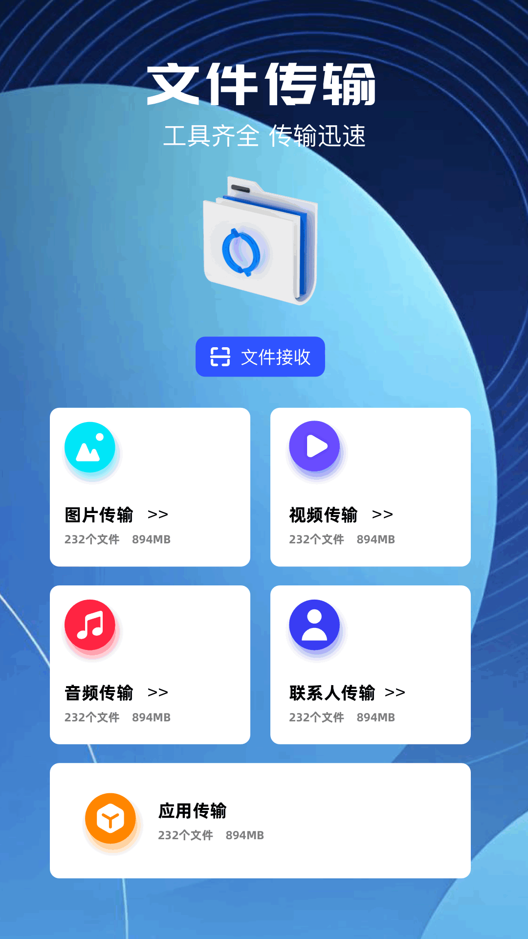奇妙app截图