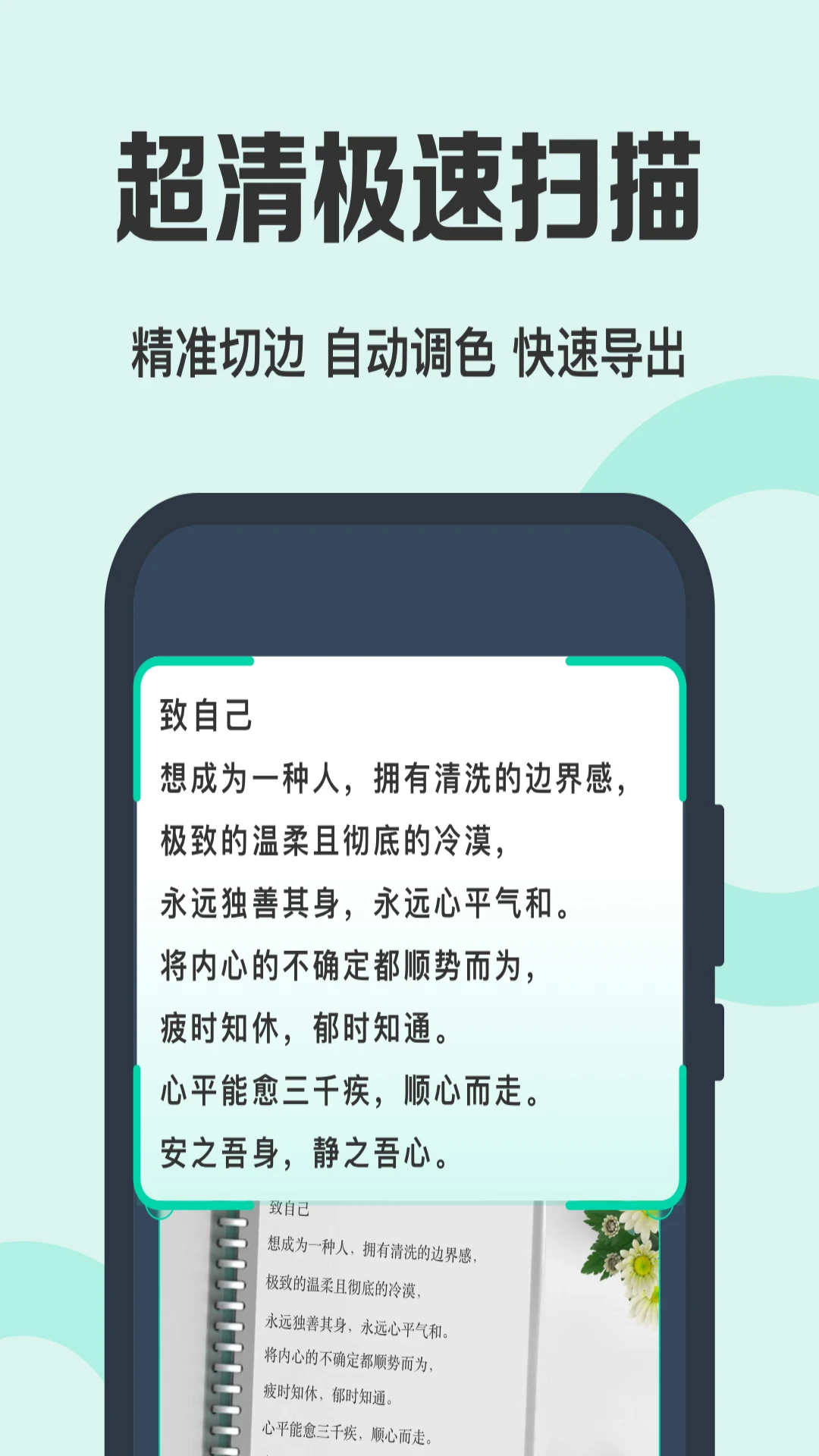pdf全能扫描王截图