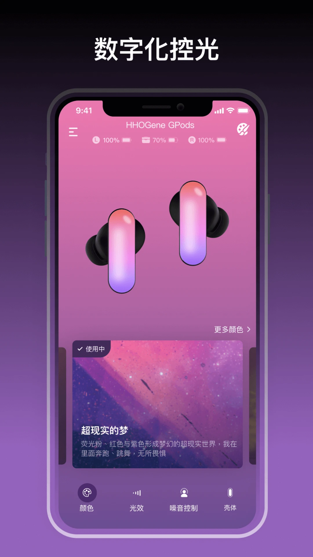 HHOGene截图