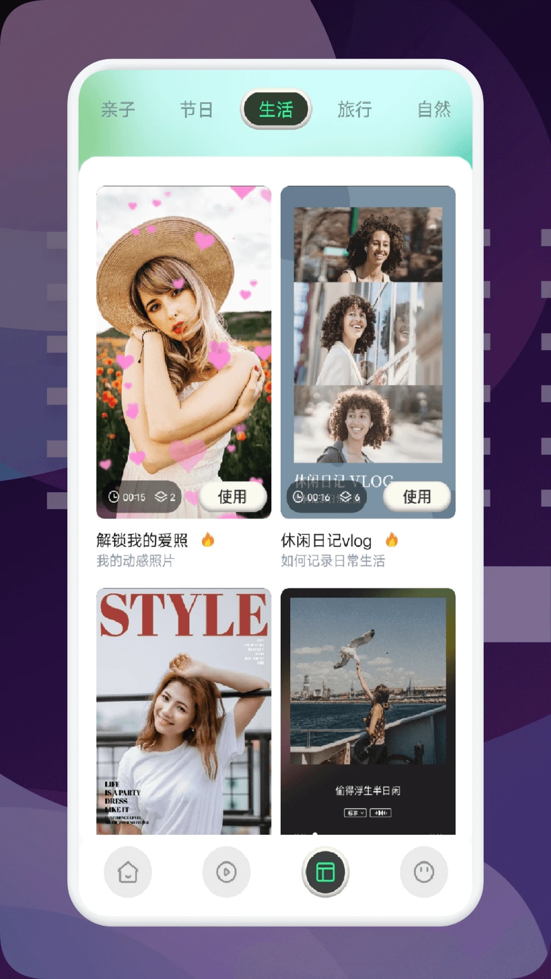 炫拍截图