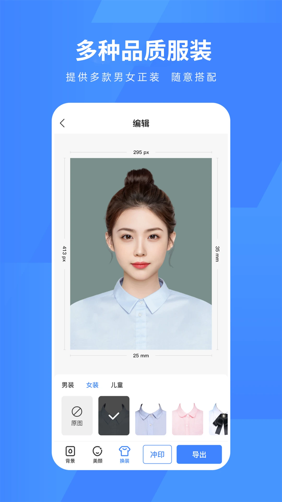 口袋证件照截图