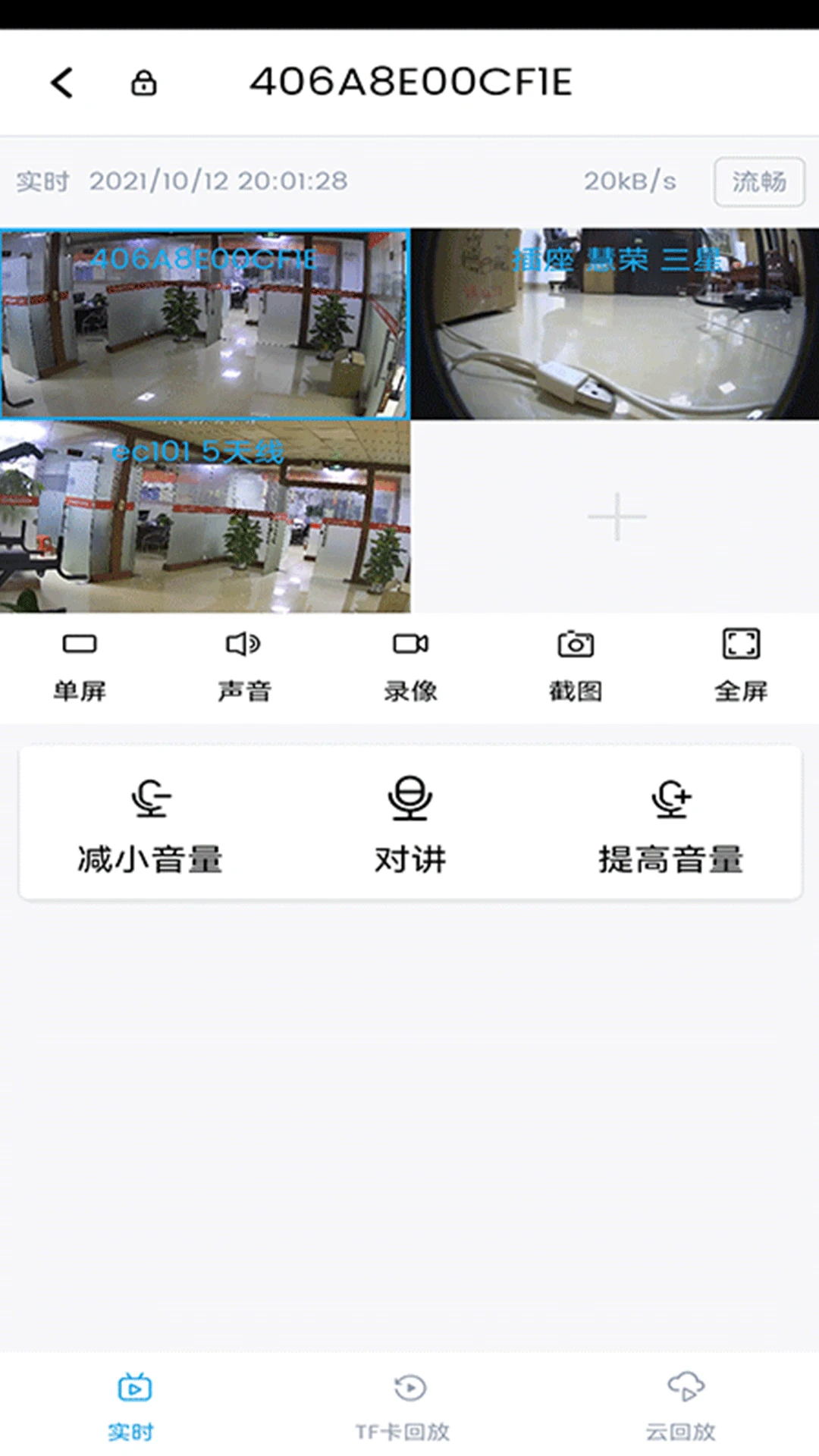 3600Eyes截图