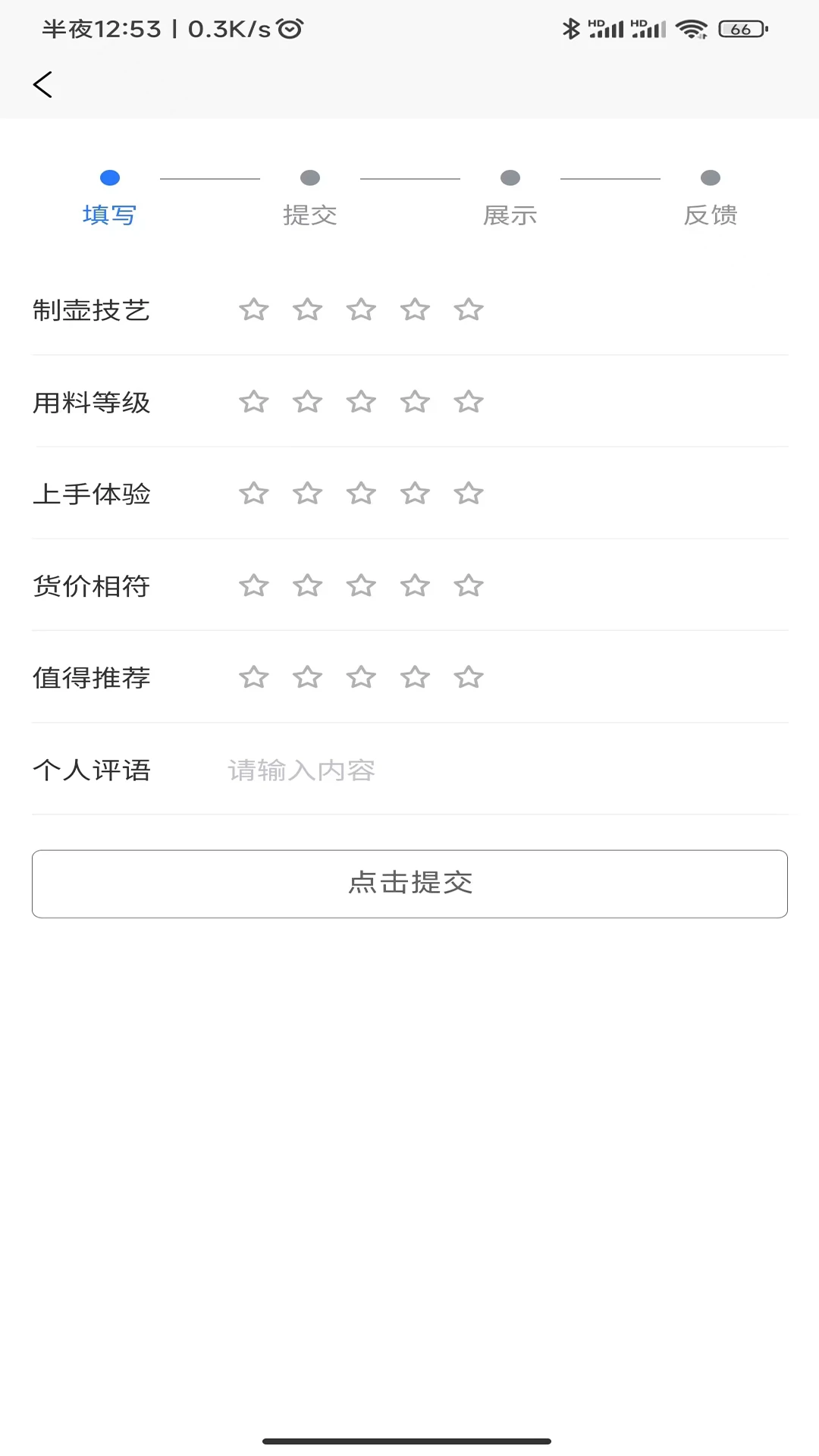 壶查查一紫砂查询系统截图