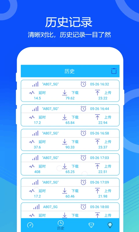测速截图