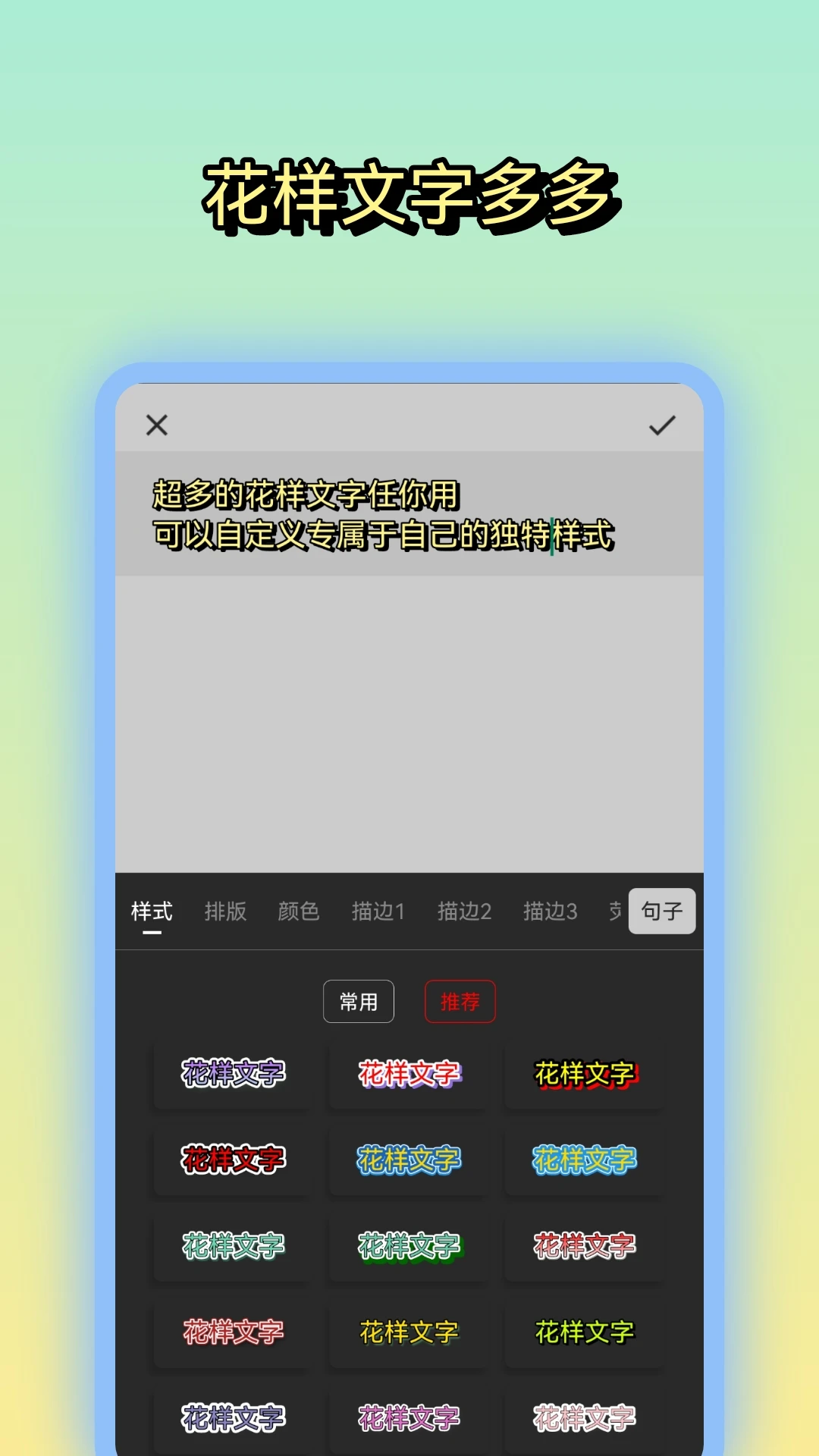 文字图片制作截图