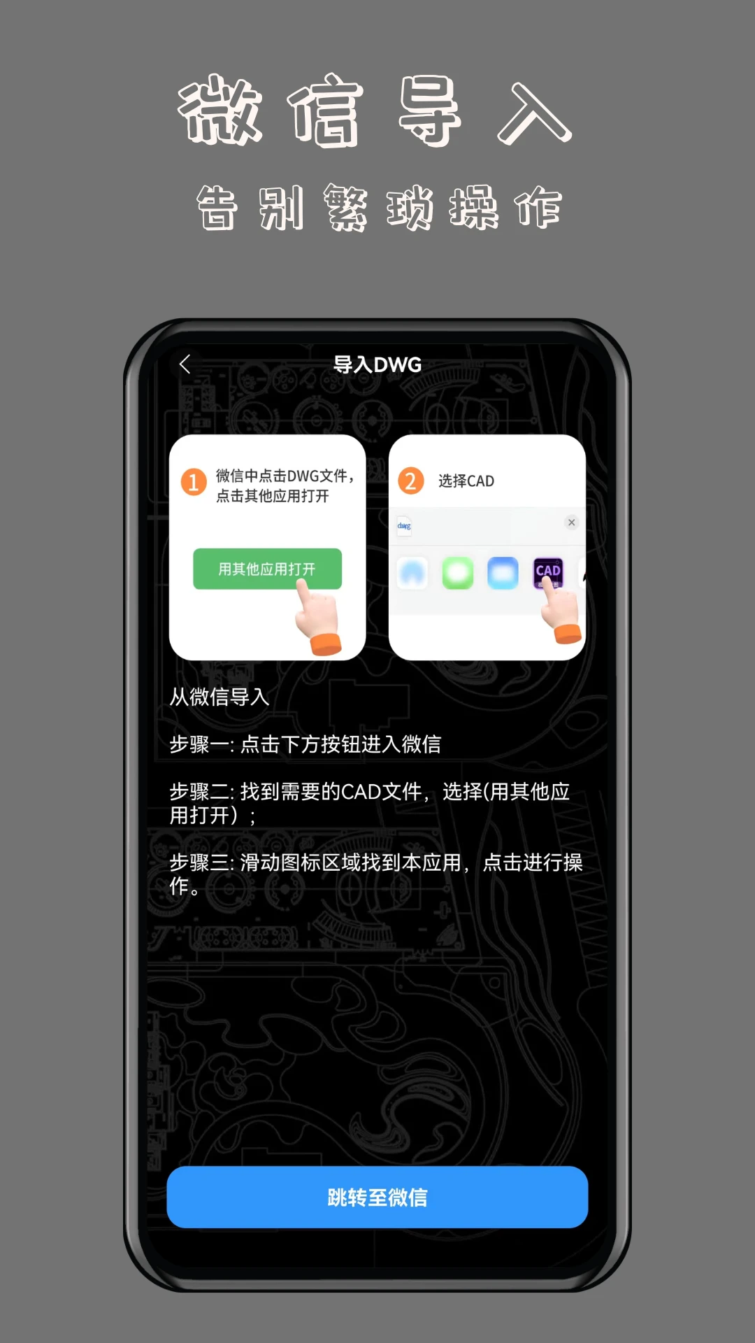 CAD万能看图王截图