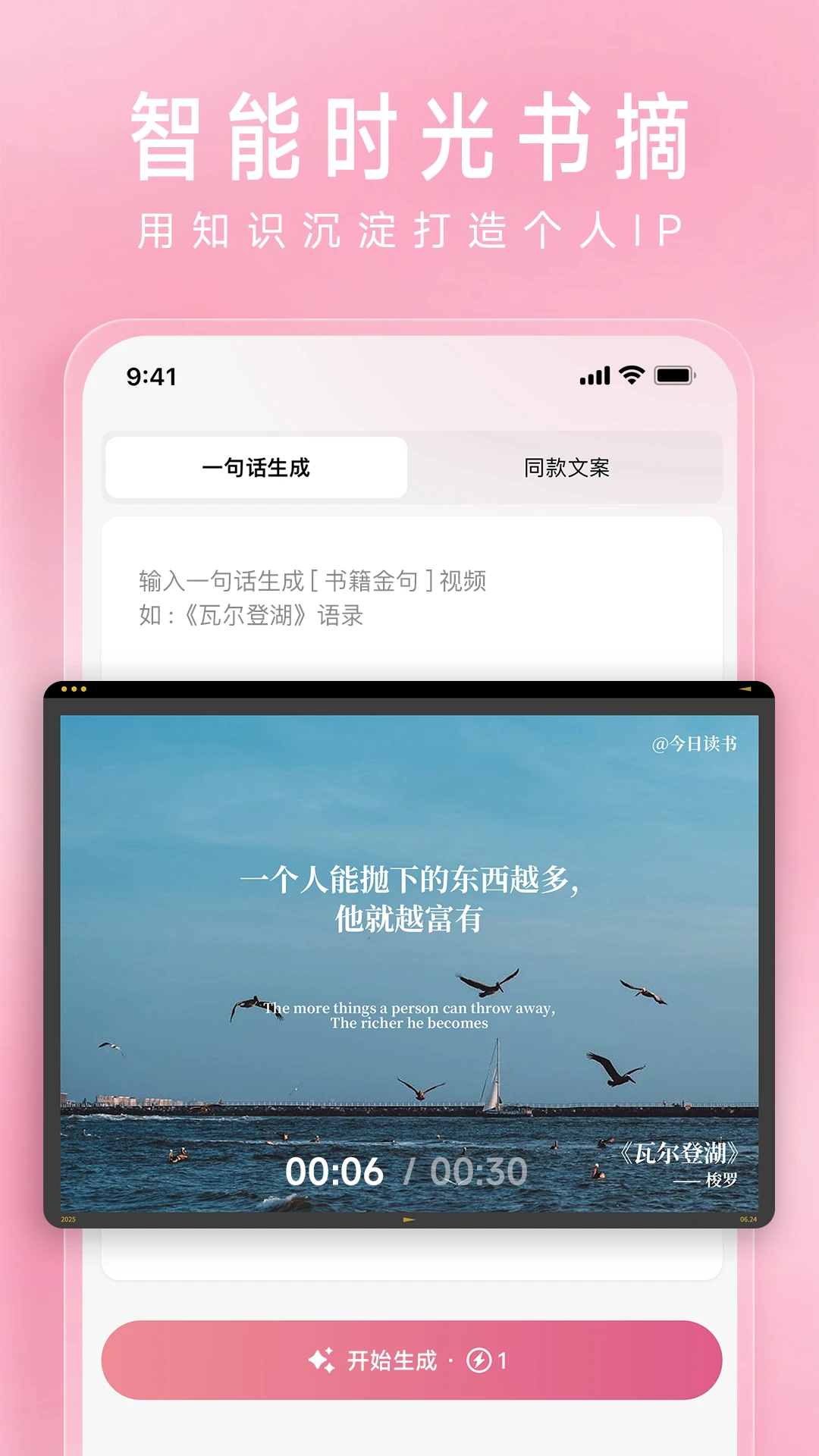 简拼截图