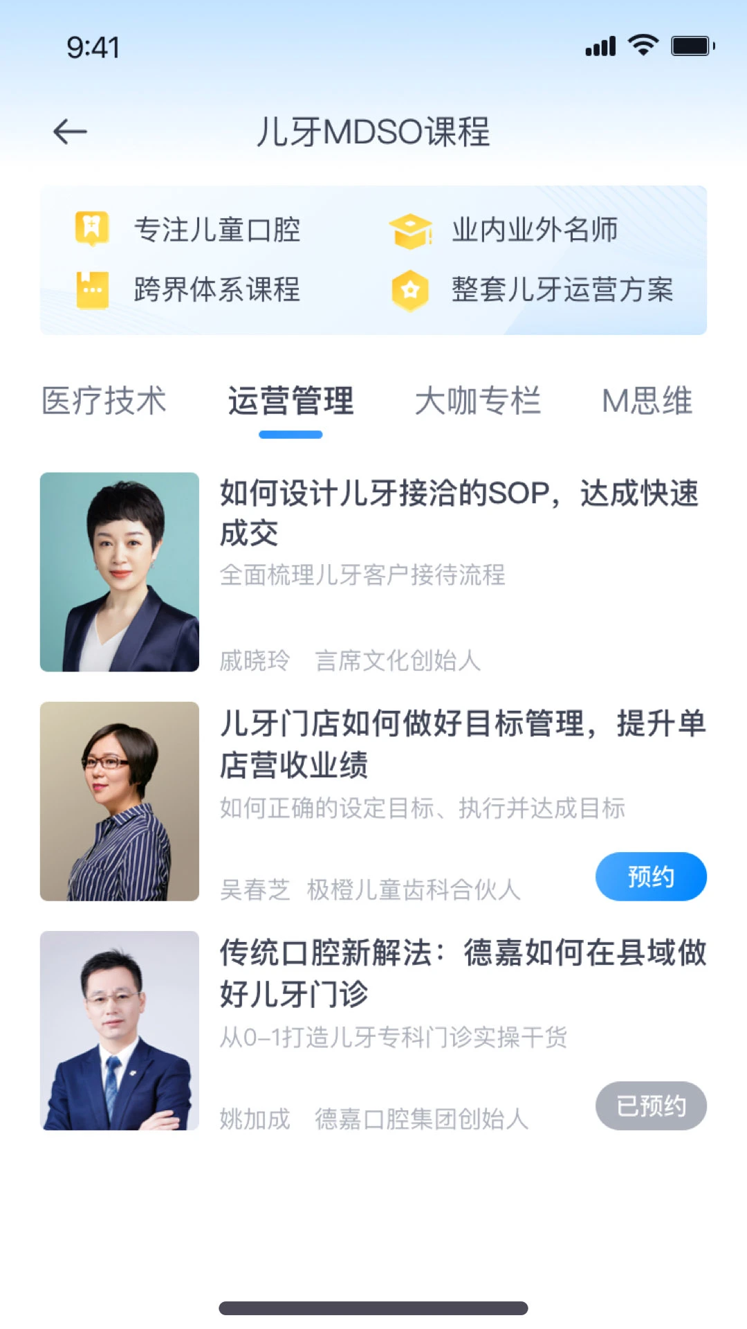 儿牙MDSO截图