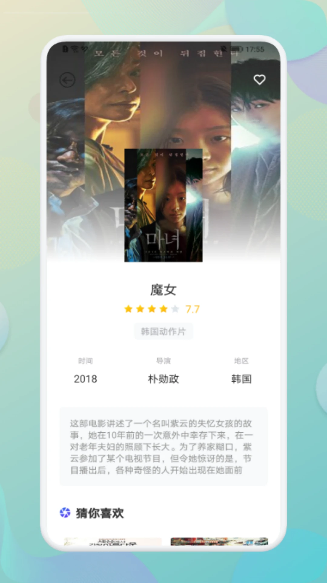 黑猪视频截图