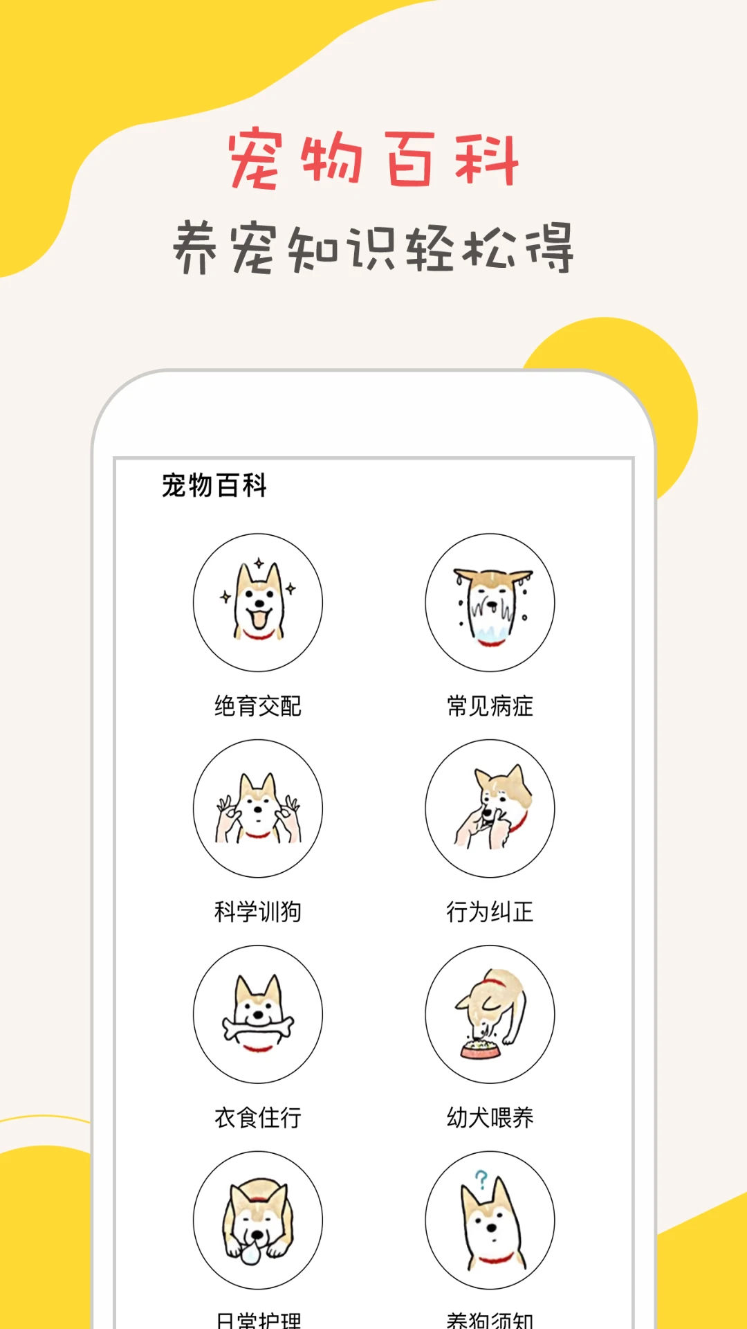 狗语翻译器截图