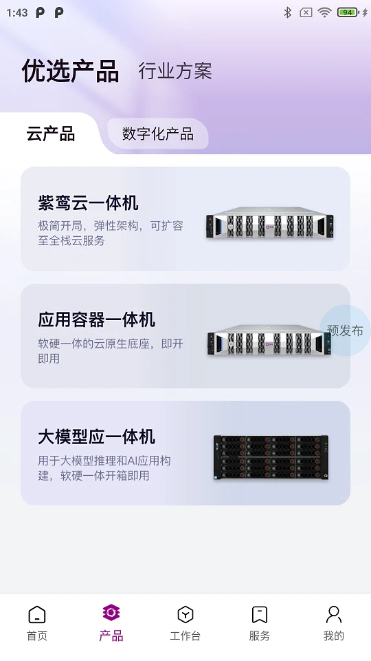 紫鸾截图