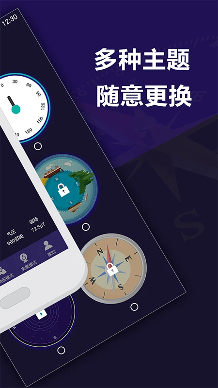 户外助手截图