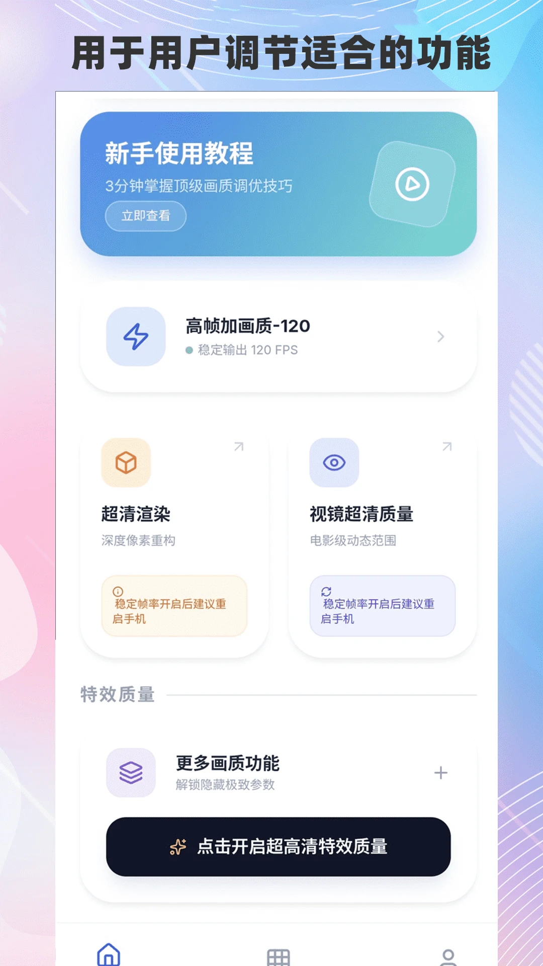 画质猫截图