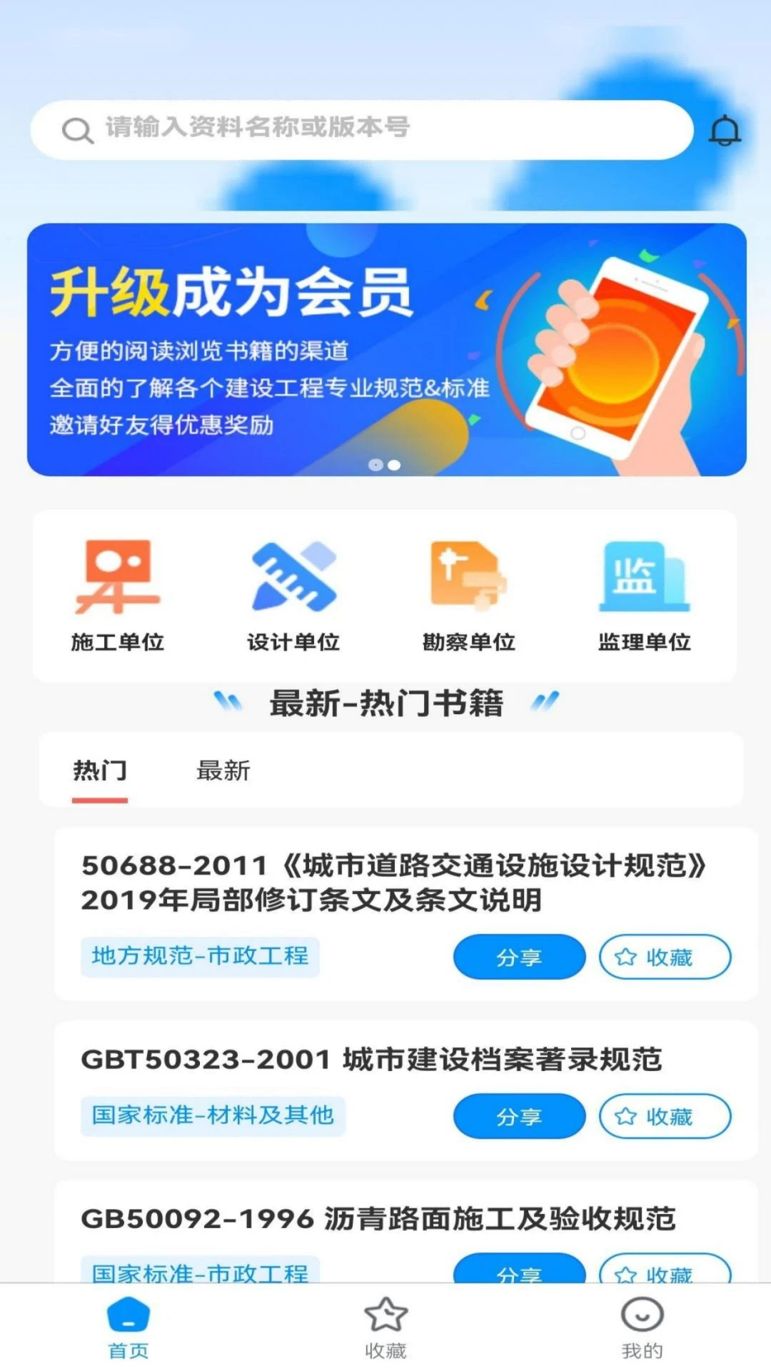 工标库截图