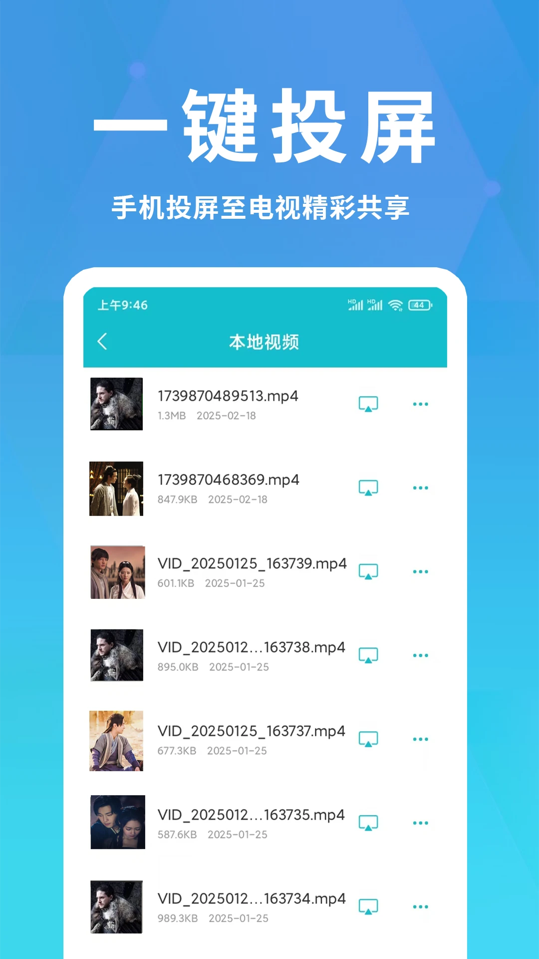 跨屏互联截图