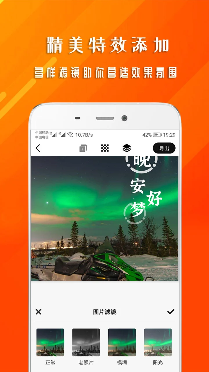 早安心语截图
