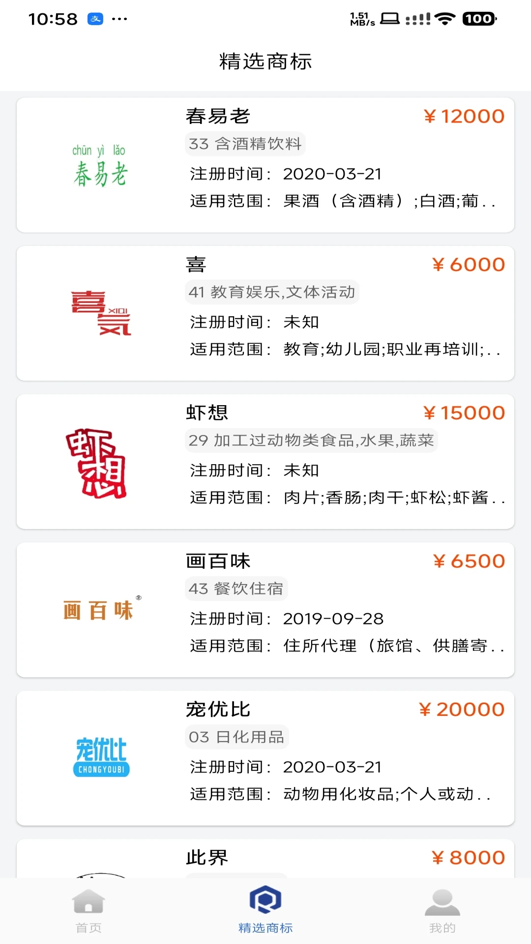商标易截图