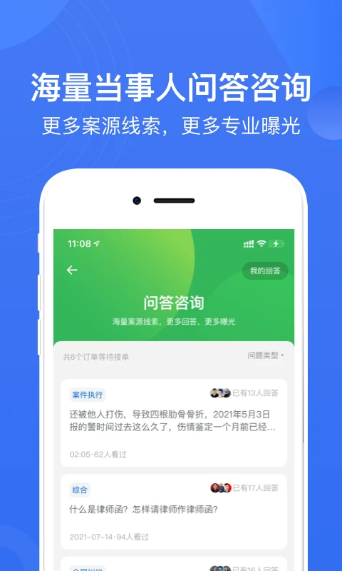 赢火虫截图