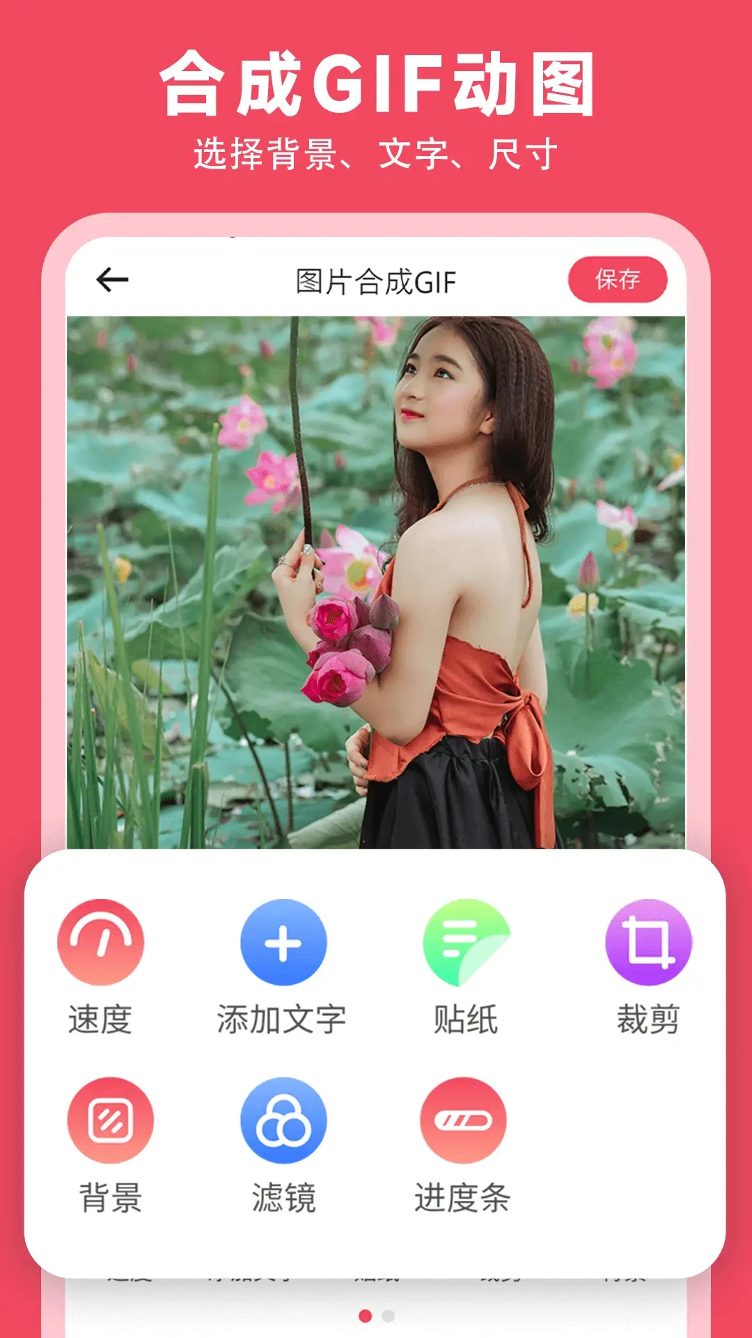 gif动图表情包制作截图