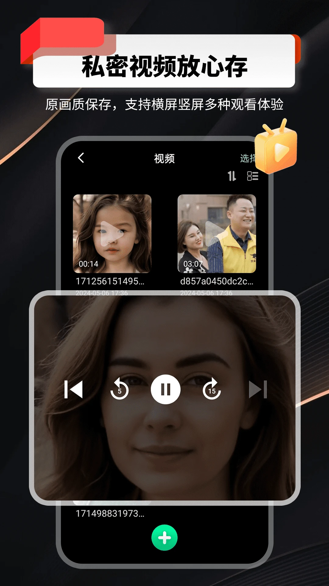 千锁相册截图