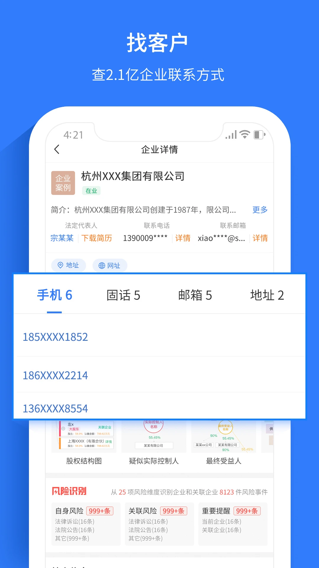 水滴信用截图