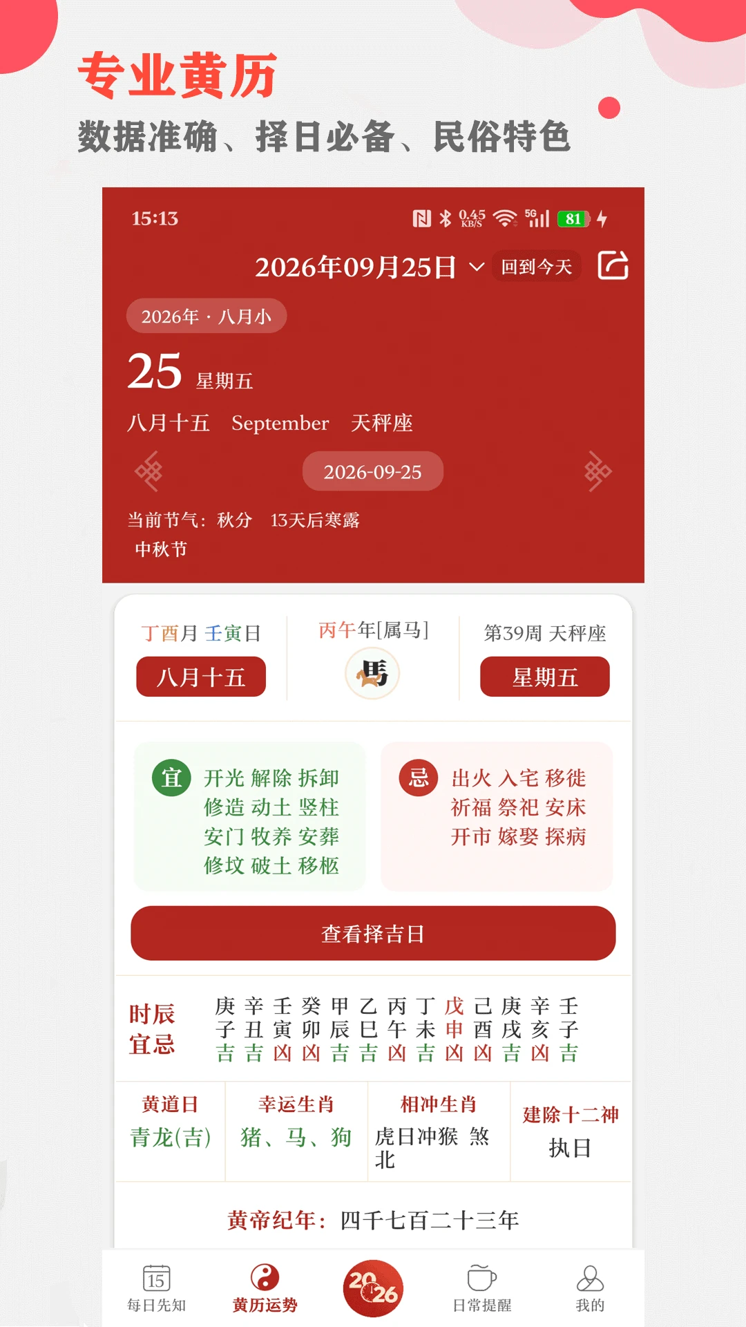 365小时光截图