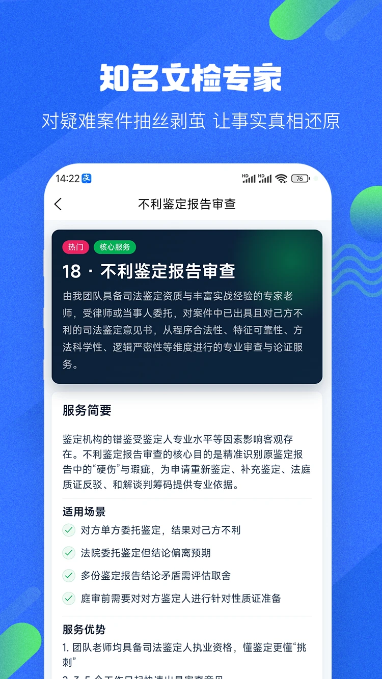 宇鹿鉴定截图