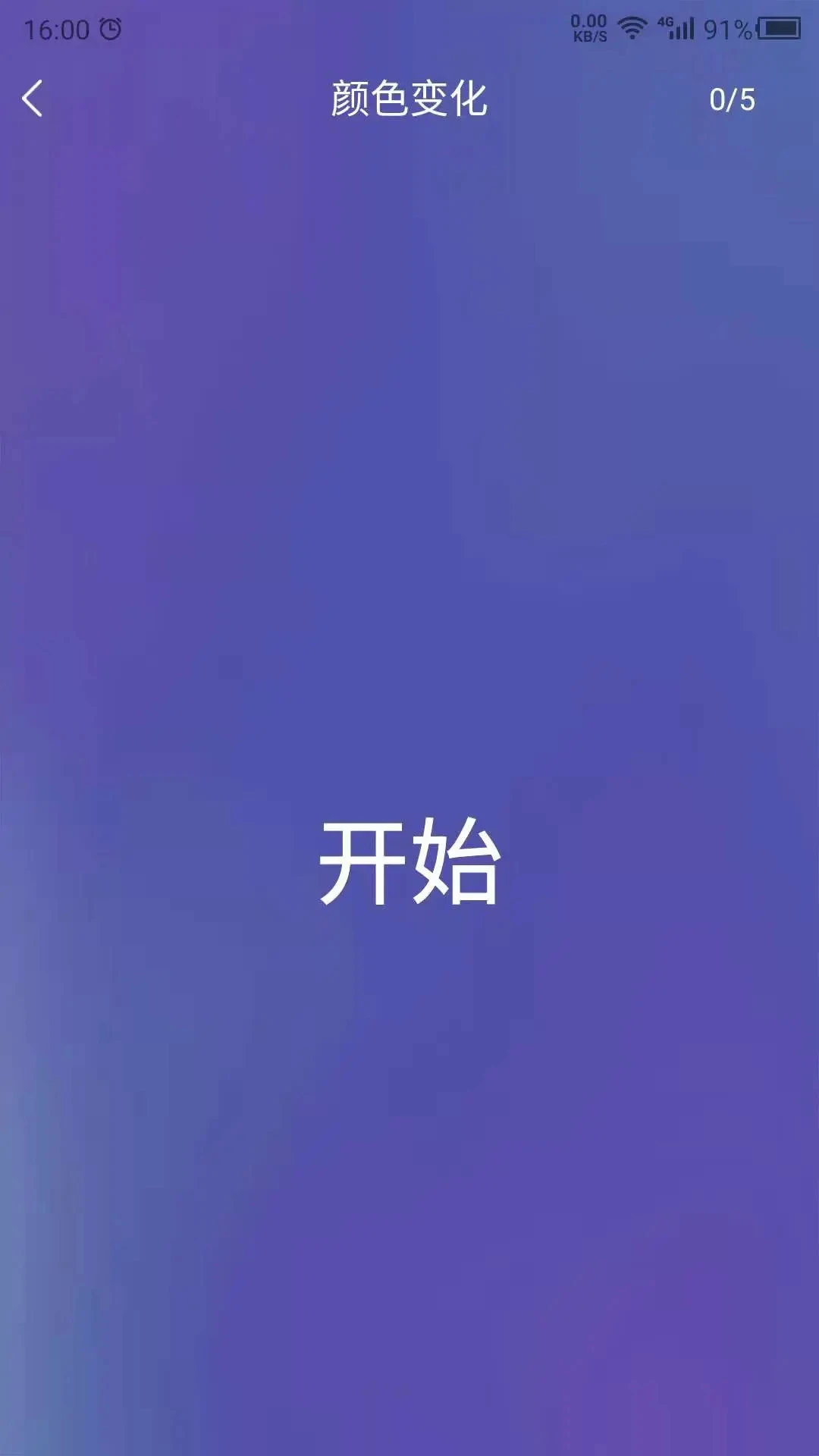 反应截图