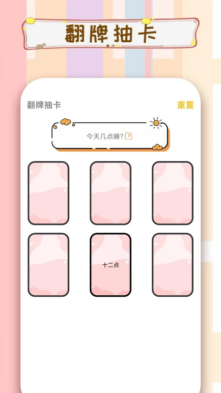 摇骰子截图