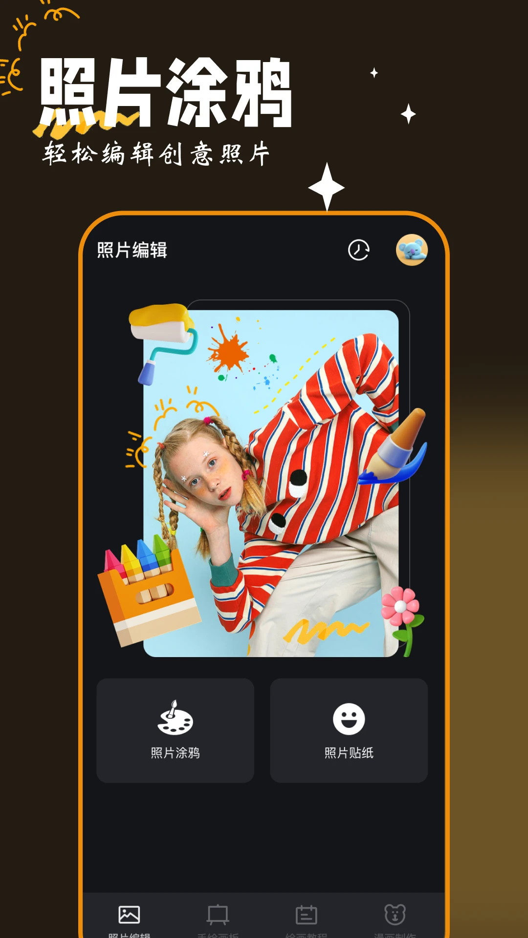 Med画图工具截图
