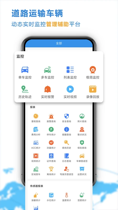 云查车截图