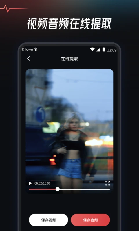 音频提取转换工具截图