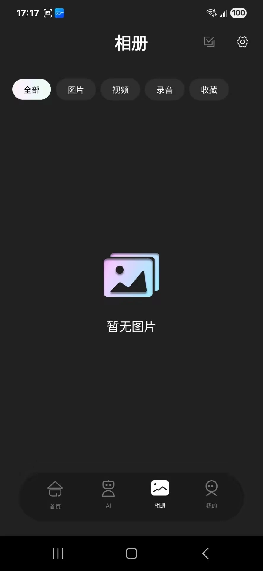 HeyCyan截图