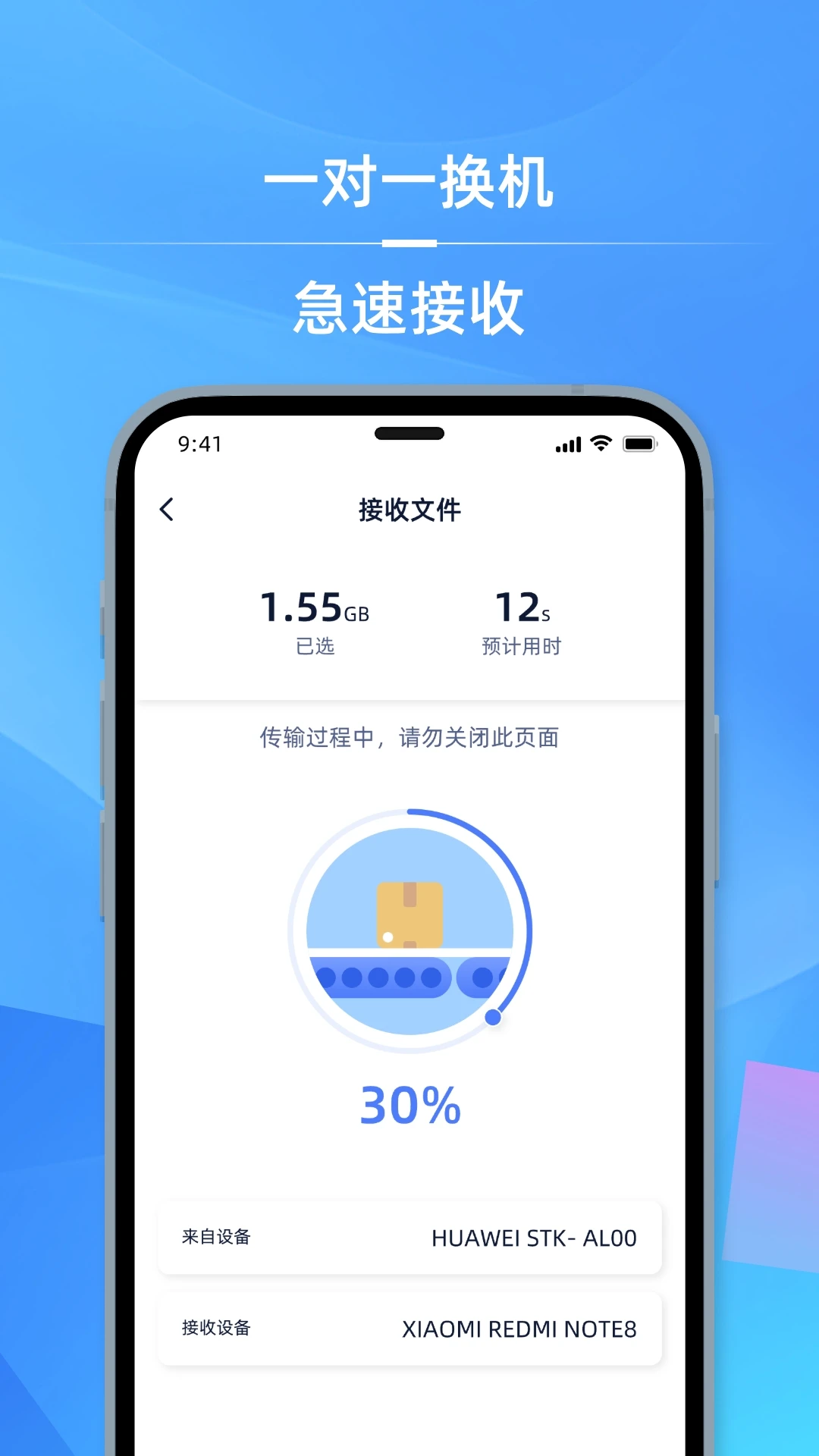 手机i克隆截图