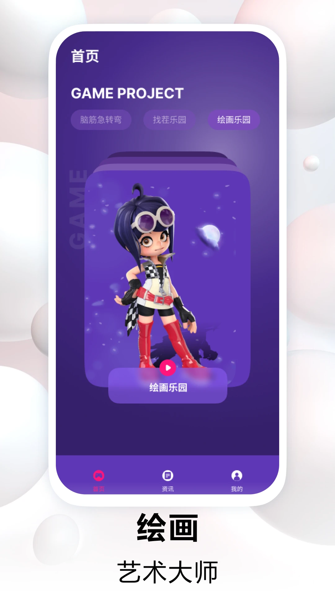 纽扣截图