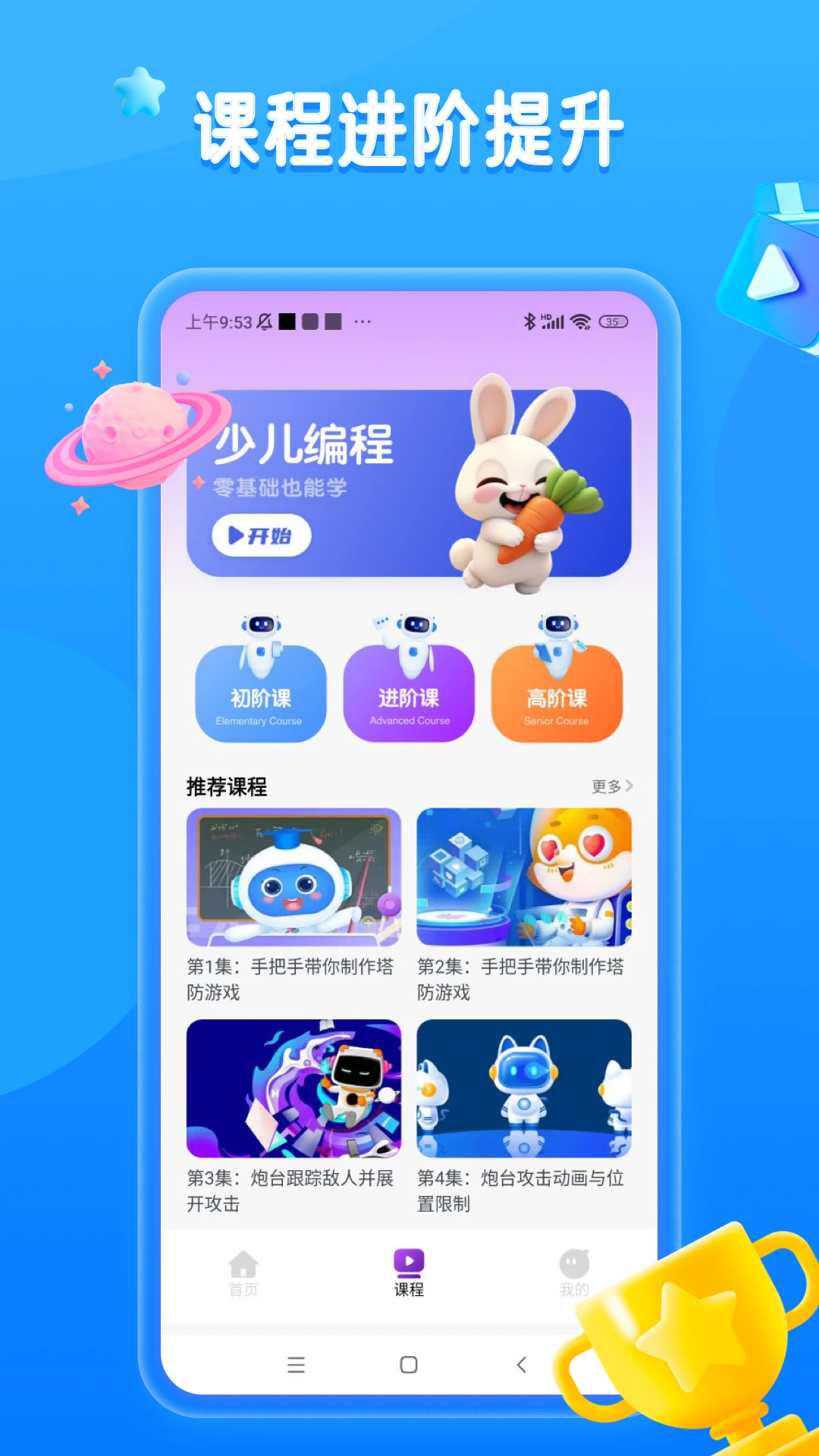 菜鸟教程截图