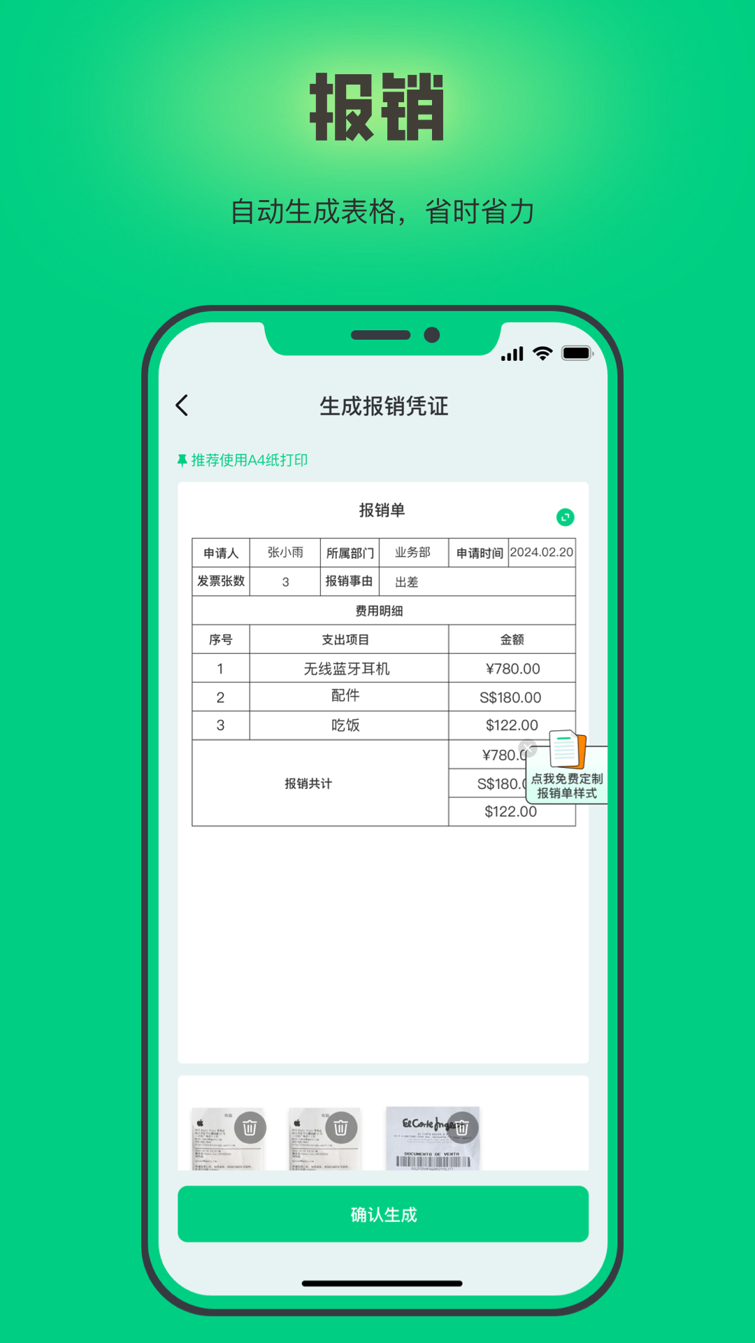 SnaptoBook截图