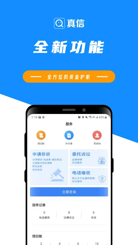 真信截图